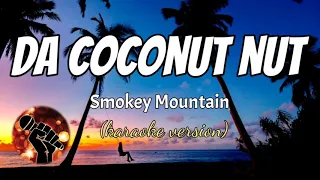 DA COCONUT NUT - SMOKEY MOUNTAIN (karaoke version)
