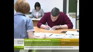 Состоялось пробное собеседование по русскому языку для девятиклассников