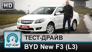 BYD New F3 (BYD L3) - тест-драйв InfoCar.ua (БИД Ф3)