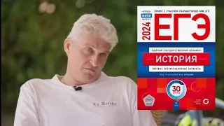 Тиньков поясняет за ЕГЭ по истории