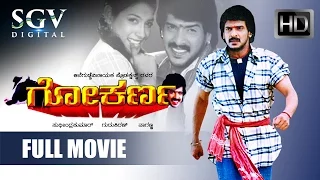 Gokarna Kannada Full Movie | Upendra, Rakshitha, Madhu Bangarappa | B Naganna