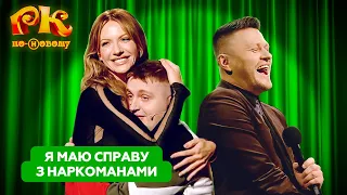 Дуже смішний фармацевт із Києва