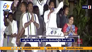 సీఎం జగన్ కొత్త పల్లవి | CM Jagan Comments On Vizag Steel Plant