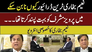 Why Naeem Bukhari Did Not Become Train Driver l Naeem Bukhari Exclusive Interview l Khabarwalay