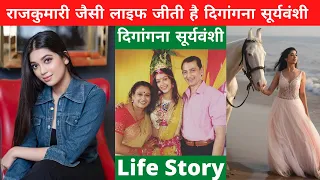 Digangana Suryavanshi Biography | Life Story | Lifestyle | movies | Age | Interview | Bigg Boss
