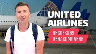 United Airlines. Летим из Лос-Анджелеса на Гавайи
