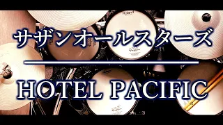 Reproduction performance by a veteran drummer｜Southern All Stars｜HOTEL PACIFIC