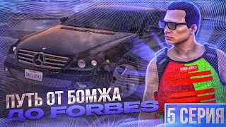 Путь бомжа до Forbes | Первый лям? GTA5RP Redwood #5