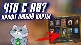 ЧТО ЭТО? КРАФТ ЛЮБОЙ КАРТЫ в Perfect World