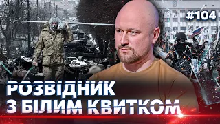 Мої сусіди ВОЮЮТЬ за "ДНР". Росія ЧЕКАЛА наш КОНТРНАСТУП. У нас було кілька ГРАНАТ і НІЖ / НЕЗЛАМНІ