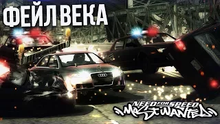 ФЕЙЛ ВЕКА! КАК "ГРАМОТНО" УЙТИ ОТ ПРЕСЛЕДОВАНИЯ КОПОВ!  (ПРОХОЖДЕНИЕ NFS: MOST WANTED #8)