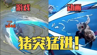 Inosuke Skill Comparison ANIME vs Onmyoji Arena Implementation