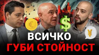 Опасността Дебне Отвсякъде! - проф. Красимир Петров, Здравко Пиринлиев