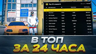 КАК СТАТЬ ТОП ДРИФТЕРОМ ЗА 24 ЧАСА НА MAJESTIC | GTA5 RP | MAJESTIC RP