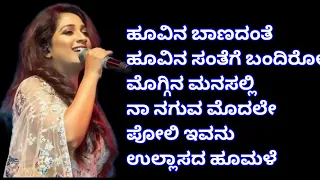 Shreya Ghoshal super hit Kannada songs l kannada song l Shreya Ghoshal kannada song