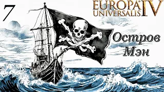 Europa Universalis IV - Остров Мэн - Англия или Шотландия, кто страшнее? (Заказ)