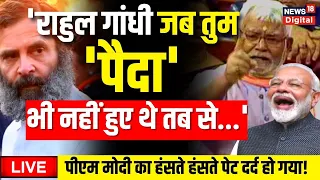 🟢Live। Hukumdev Narayan Yadav जब सदन में इन सांसदों को खूब धोया! Loksabha। PM Modi | Rahul Gandhi