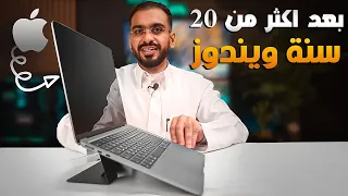 اول مره في حياتي استخدم لاب توب من ابل!  Macbook Air M2