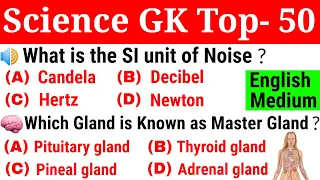 Science Gk in English | General Science important Questions | Science Tricks | UPSC, SSC, Railway