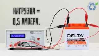 Измеряем реальную ёмкость аккумулятора Delta CT 1205.