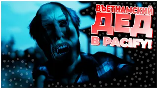 Играем в Pacify! / Часть 2 / Вьетнамский Дед на Ферме