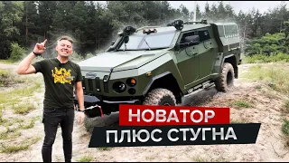 ⚡️СБА "Новатор" / В пошуках Бандеромобіля