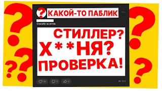 ⚠ СКАЧАЛ СБОРКУ ДЛЯ СЛАБЫХ ПК ИЗ ИНТЕРНЕТА с какого то паблика, что же меня там ждет........