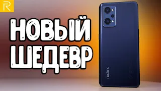 Взял Realme GT NEO 2 🔥 это не Смартфон, а РАКЕТА на Snapdragon 870 🚀