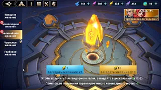 [INFINITE MAGICRAID] КИТЫ ТОЖЕ ПЛАЧУТ. ИЛИ ОТКРЫТИЕ НА ПОНИЖЕННЫЙ ГАРАНТ.