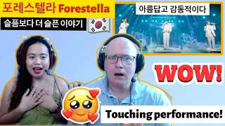 Forestella (포레스텔라) - A story sadder than sadness Immortal Songs 2 REACTION🇰🇷