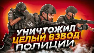 😱 УНИЧТОЖИЛ ЦЕЛЫЙ ВЗВОД ПОЛИЦИИ - GTA 5 RP 😱