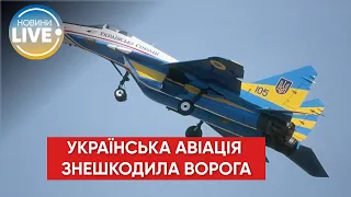 💪✈️ Українські захисники неба дали окупантам відсіч на Донеччині