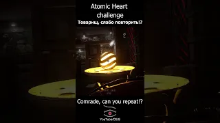 Atomic Heart challenge - слабо повторить!?