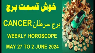 CANCER  Richest Zodiac of JUNE 2024 II Weekly  Horoscope JUNE   2024 II 27 MAY TO 4 JUNE 2024