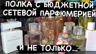 Мой парфюмерный шкаф часть 6