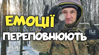 Емоційний коп. Знайшли рідкісну срібну монету. Джекпот від діда Хабара