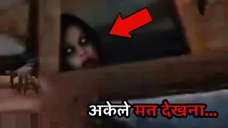 7 Bhoot Ki Videos || 7 SCARY Ghost Videos - TRULY TERRIFYING