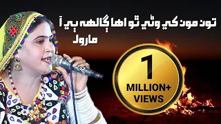 Ton Mokhe Wani Tho eha galh bee aa | Marvel | online indus TV