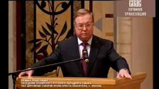 Выступление Сергея Степашина в Храме Христа Спасителя