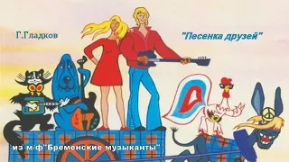 Г.Гладков "Песенка друзей" на детской гармошке