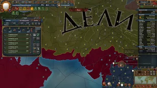 EU4. Римская империя. Ну кому нужна война?