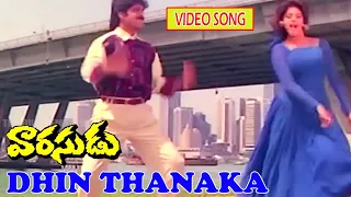 DHIN THANAKA | VIDEO SONG | VARASUDU | NAGARJUNA | NAGMA | TELUGU CINEMA CLUB