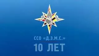 Концерт ССО ДЭМС 10 лет