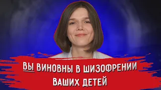 Евгения Стрелецкая: как вы воспитываете «шизофреников» и электросудорожная терапия без наркоза