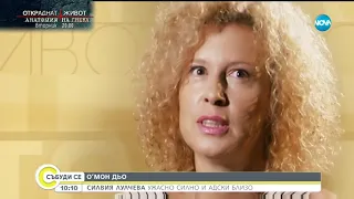 Силвия Лулчева пред Мариян Станков-Мон Дьо - Събуди се (09.09.2018)