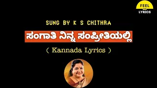 Sangaathi Ninna Sampreethiyalli song lyrics in Kannada|KS Chithra | @FeelTheLyrics