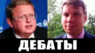 Михаил Делягин против Владислав Гинько - Жесткий спор с либералом! 09.08.2016