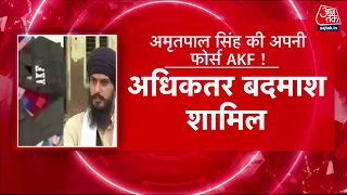 DasTak: Amritpal Singh के AKF का सीक्रेट अड्डा! | Khalistan | Punjab Police | Aaj Tak News