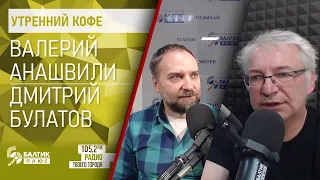 Дмитрий Булатов, куратор Пушкинского музея, Валерий Анашвили, главный редактор журнала "Логос"