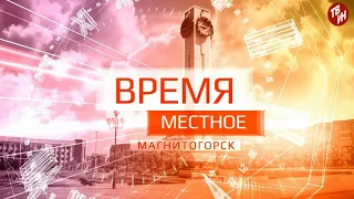 Время местное Эфир: 04-07-2019